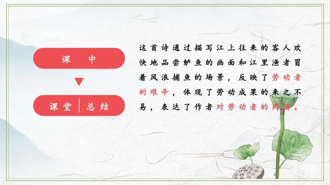 六年级语文下古诗词诵读知识总结,语文书六年级江上渔者朗读加拼音