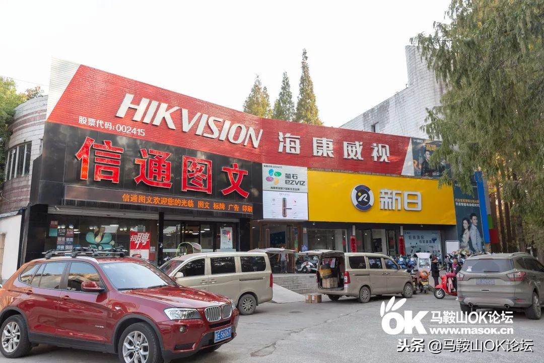 在这条平凡之路，解锁一个老马鞍山人