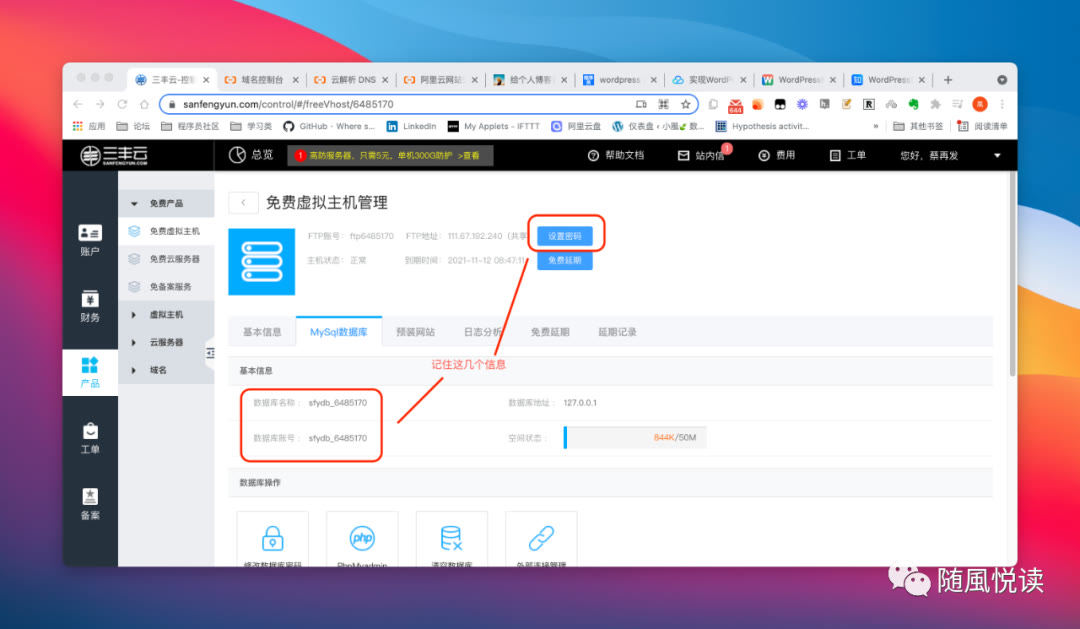 如何用三丰云搭建网站,三丰云如何搭建多个网站