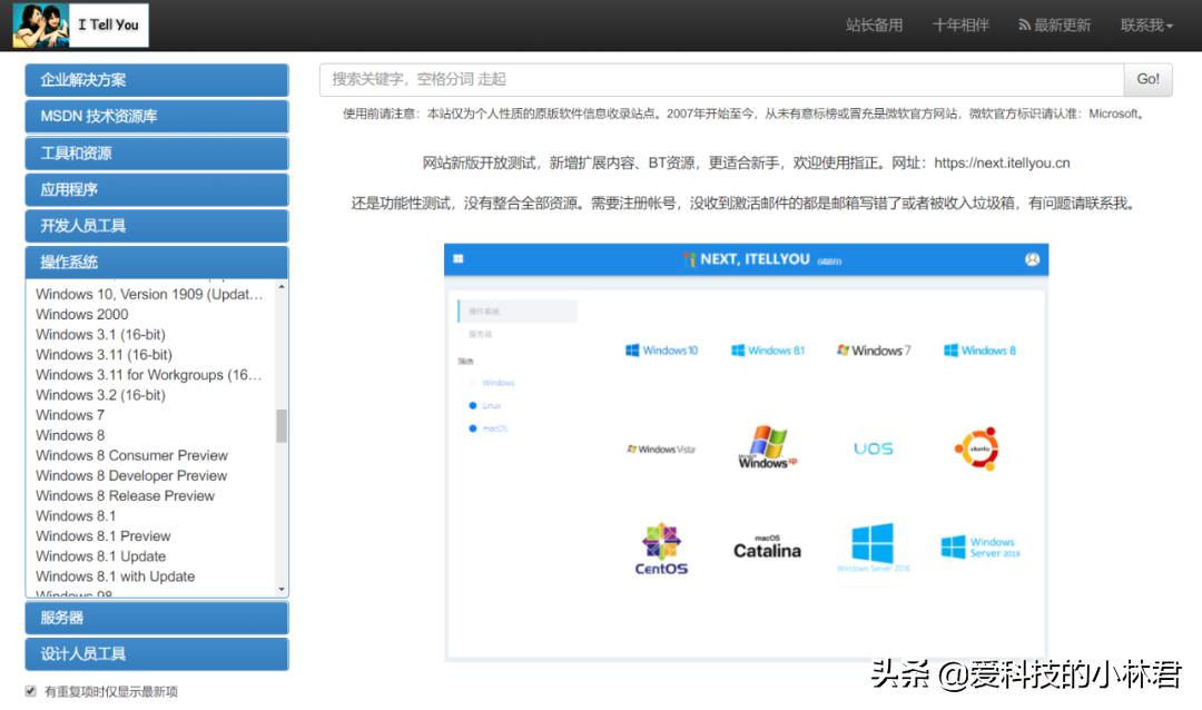 原版windows系统镜像下载网站,下载windows系统镜像网站推荐