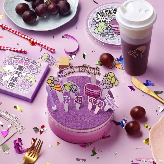 好利来喜茶联名款蛋糕推荐,好利来多肉葡萄喜茶联名款蛋糕