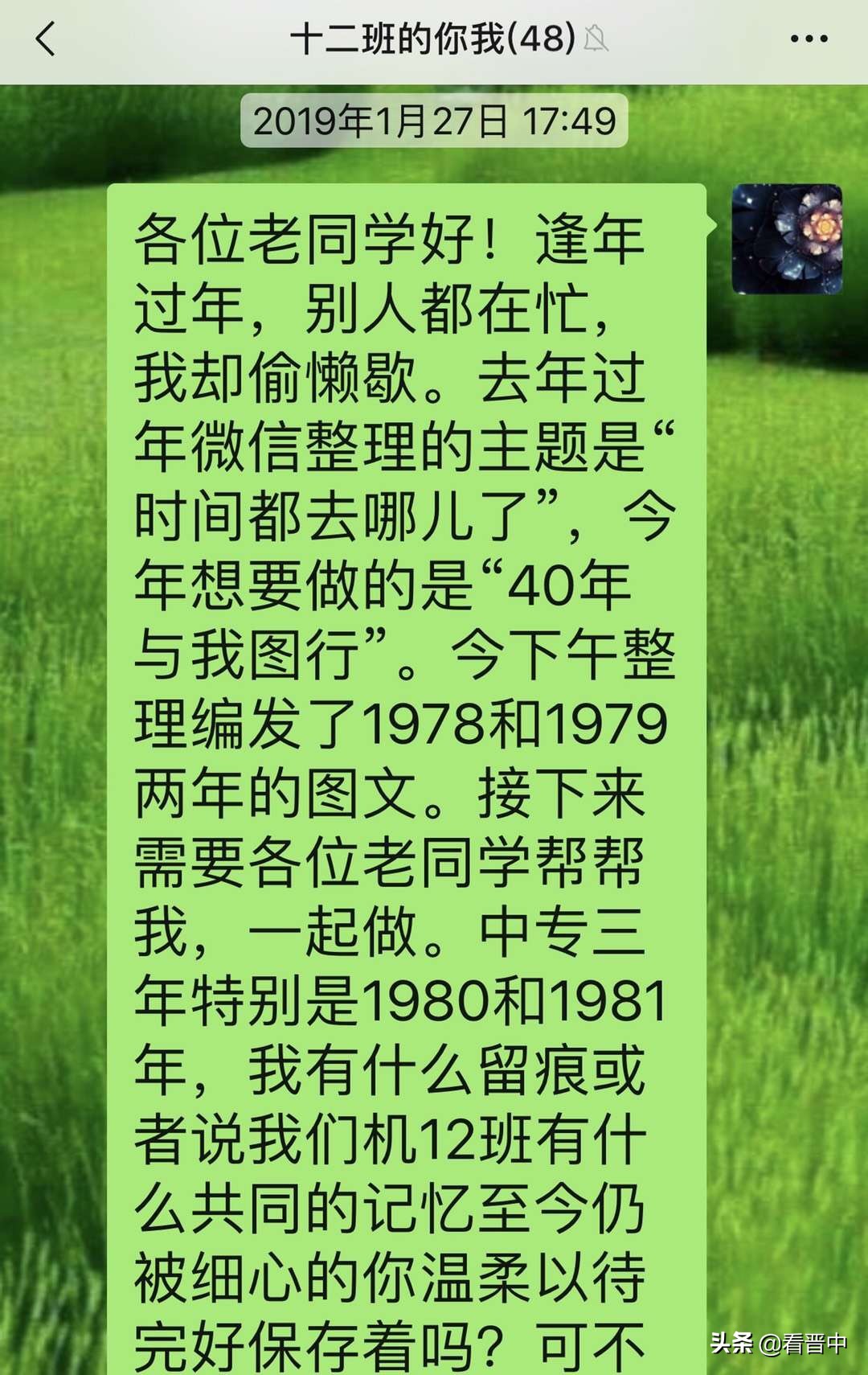 我这个女性的40年