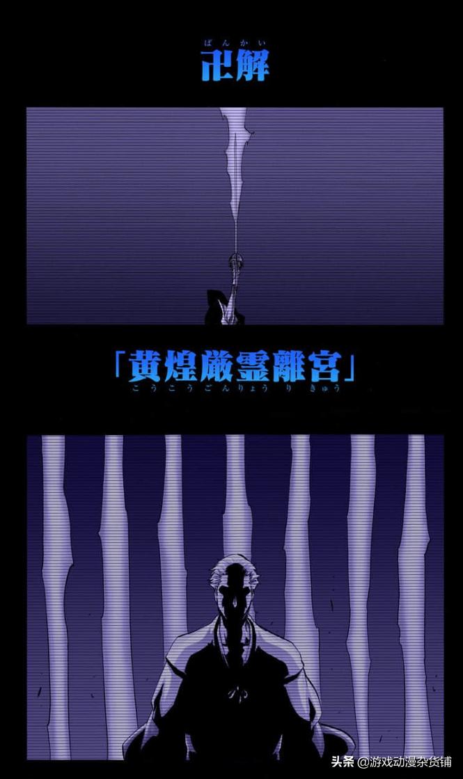 死神bleach卍解合集,死神bleach十字绞刑台卍解