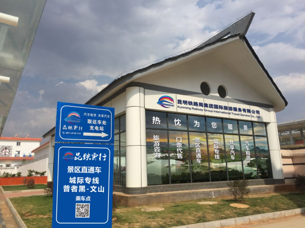 去普者黑景区坐公交,文山普者黑景区高铁