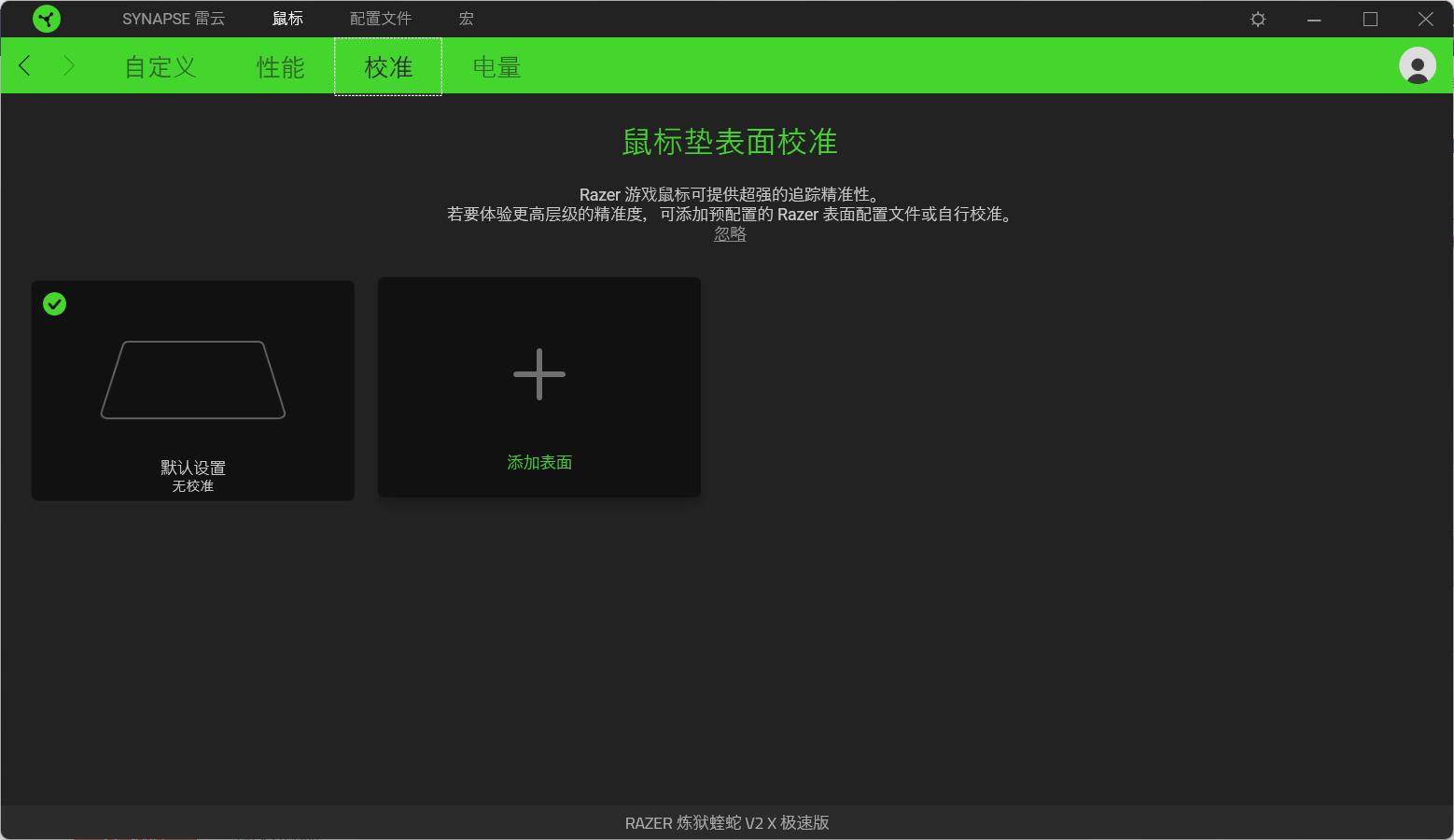 雷蛇鼠标基础版dpi怎么调,为什么雷蛇鼠标调不了dpi了