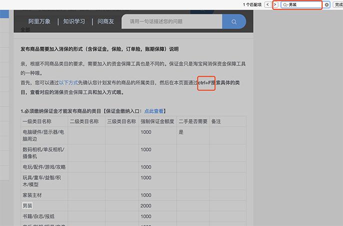 淘宝怎么缴纳30元保证金,淘宝现金保证金转换保险保证金