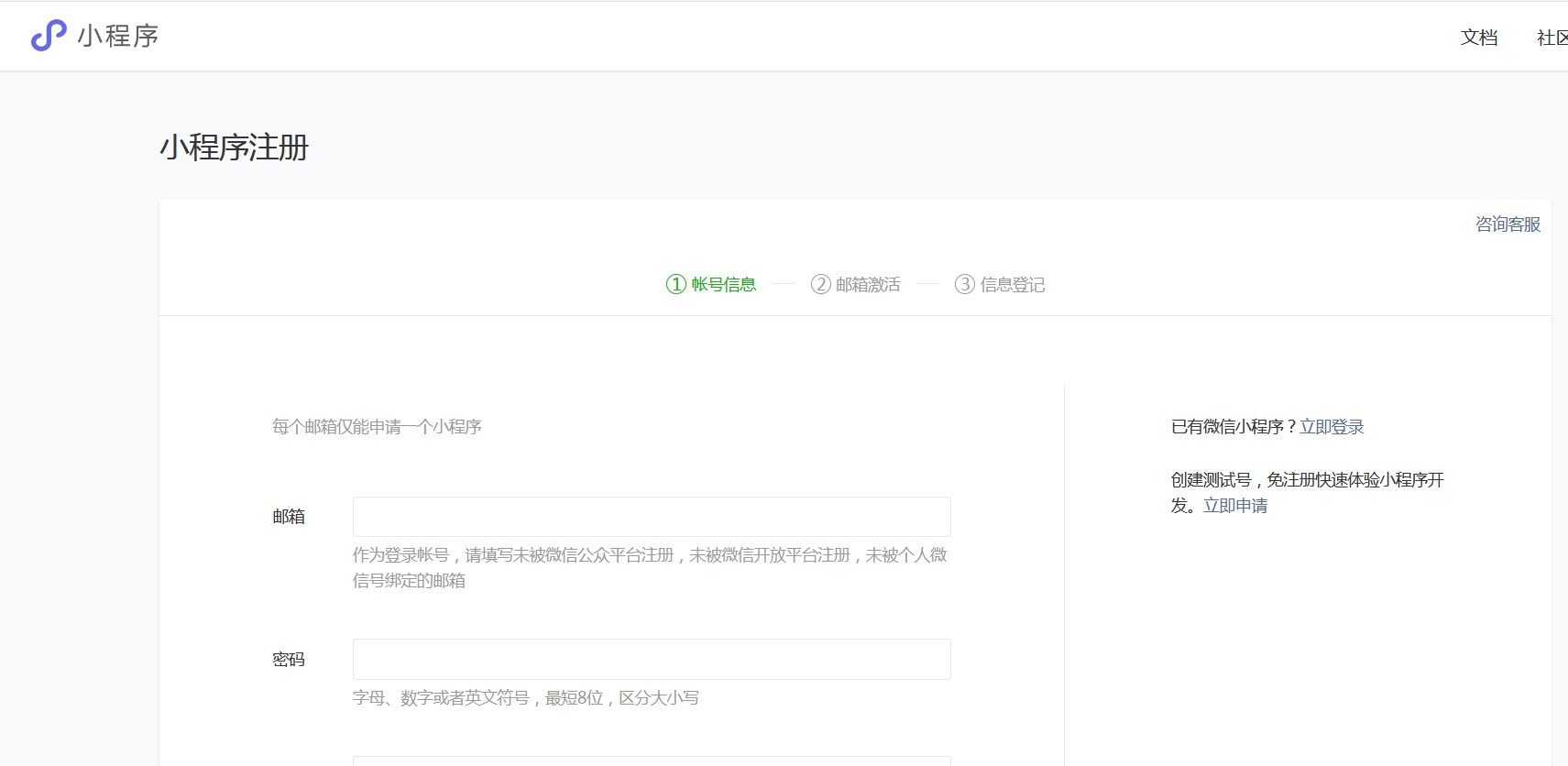 小程序开店有流量费吗,个人用微信小程序开网店收费吗