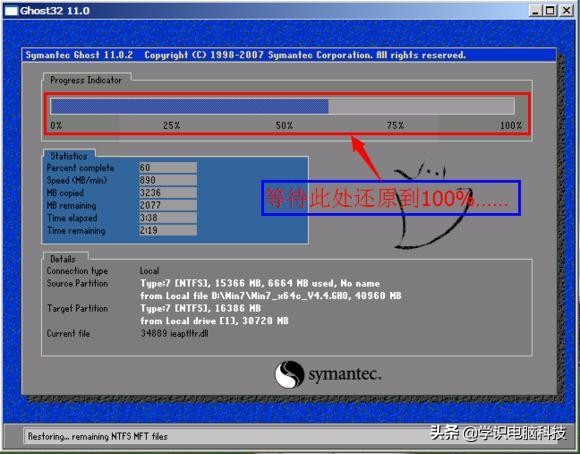 ghost重装win7教程,重装系统ghost提示错误