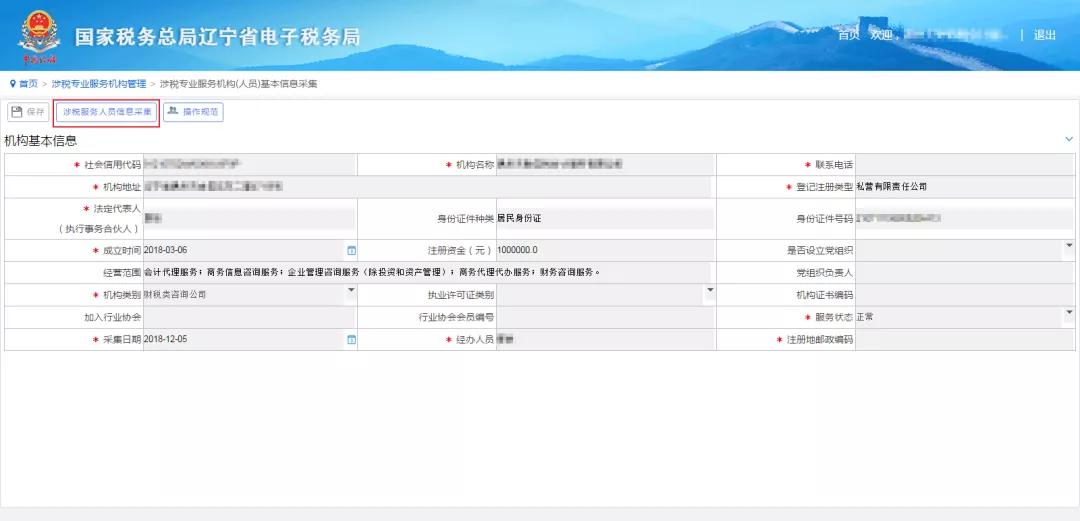 电子税务局用户登录操作手册,电子税务局代理业务怎么登陆