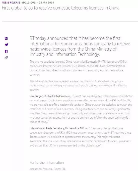 英国电信“官宣”入华！移动、联通、电信该紧张吗？
