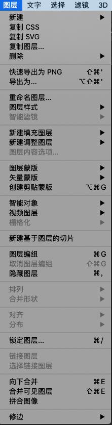 ps的8个快捷键及快捷键对应的名称,ps职场快捷键