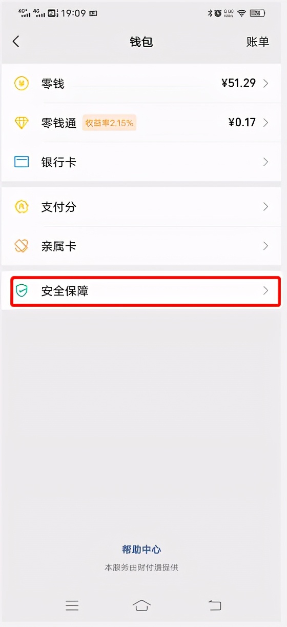 如何防止微信被盗款,如何防止微信账号和余额被盗