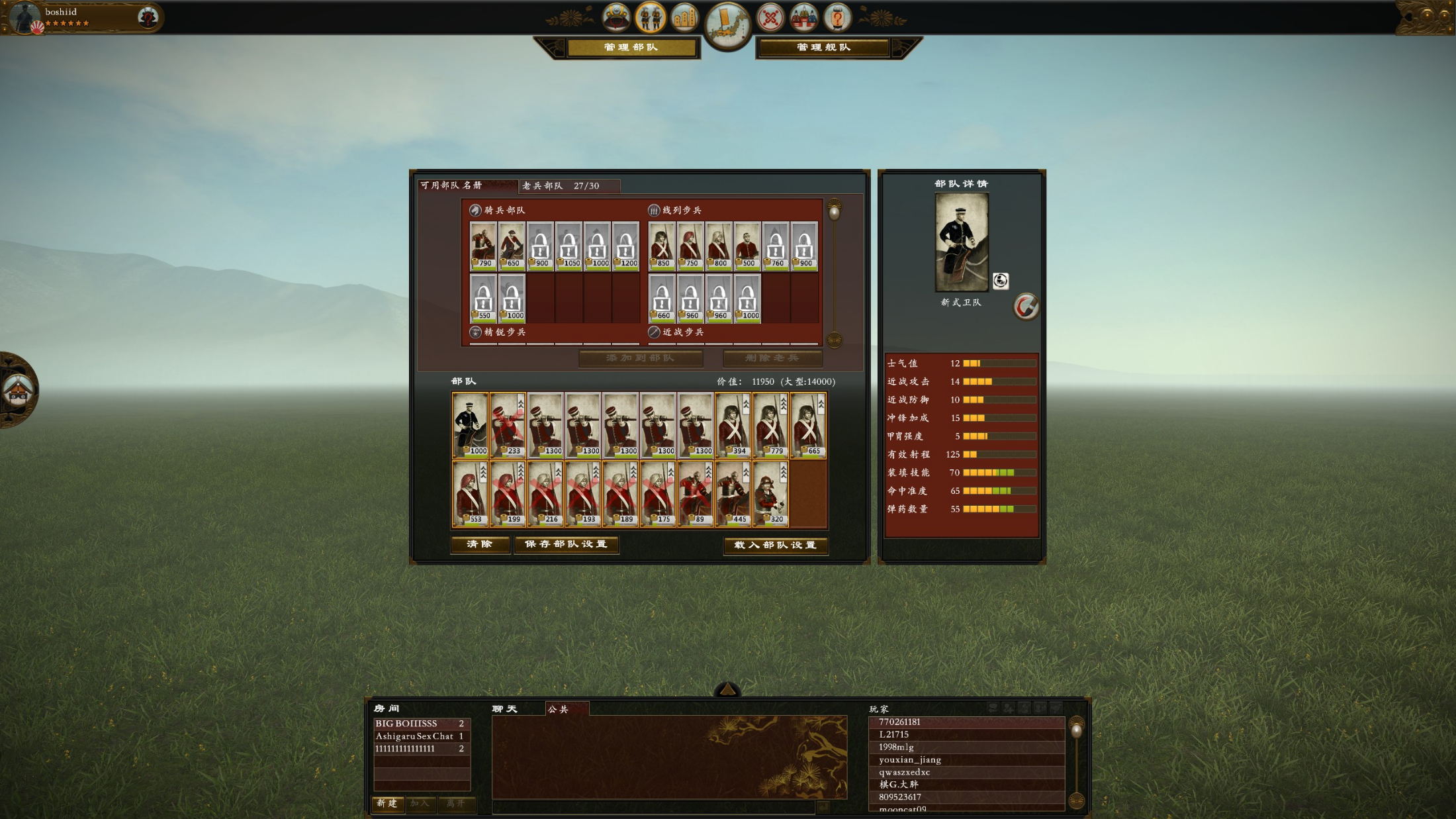 全面战争三国萌新攻略,全面战争三国开局快速攻略