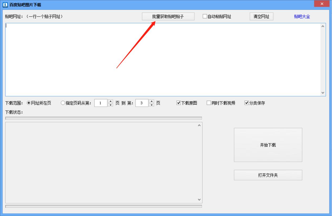 百度贴吧怎么弄多张图片,怎么保存百度贴吧的图片没有水印