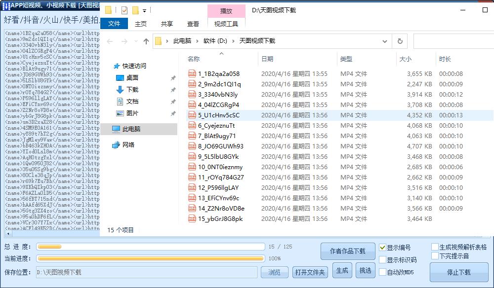 怎么快速批量去水印*载下**抖音火山版小视频？这五步骤教你轻松解决