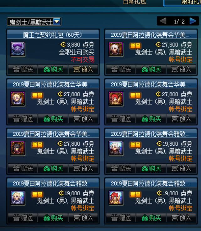 dnf打折q币,dnfq币打折