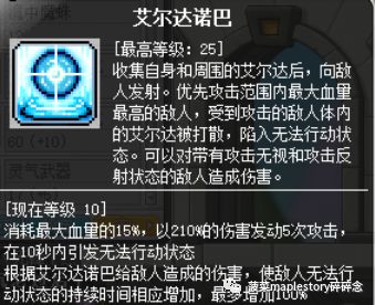 冒险岛职业攻略阴阳师,冒险岛职业攻略圣晶使徒篇