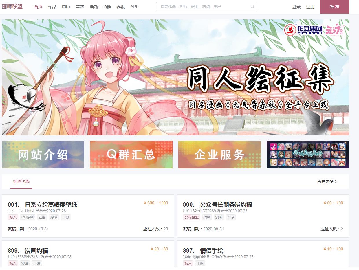 第一次和画师约稿需要怎么做,画师约稿具体流程