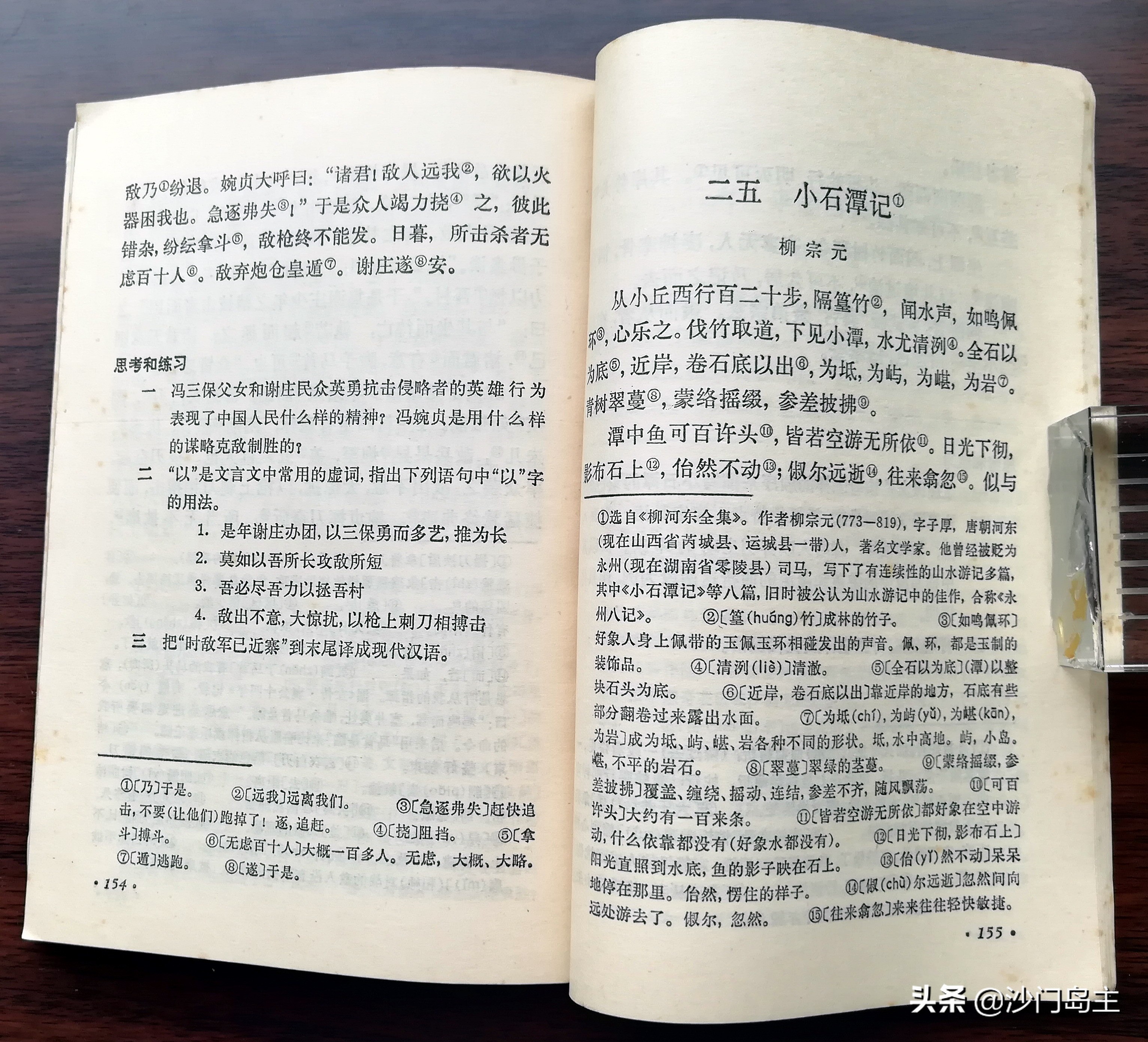 40年前的小学课本,40多年前课本