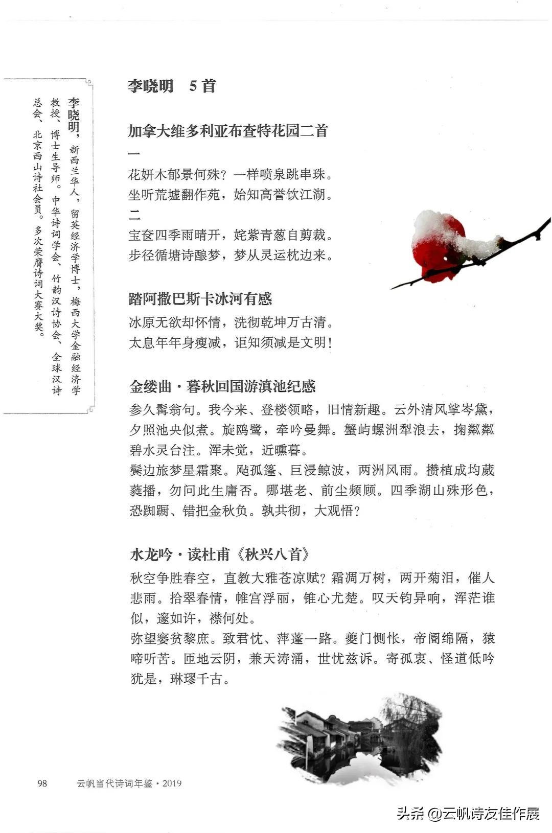 浜戝竼褰撲唬浣滃搧,浜戝竼璇楄瘝浣滃搧澶у叏