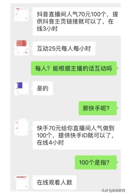 出场费一分钟20亿,出场费卖一单货