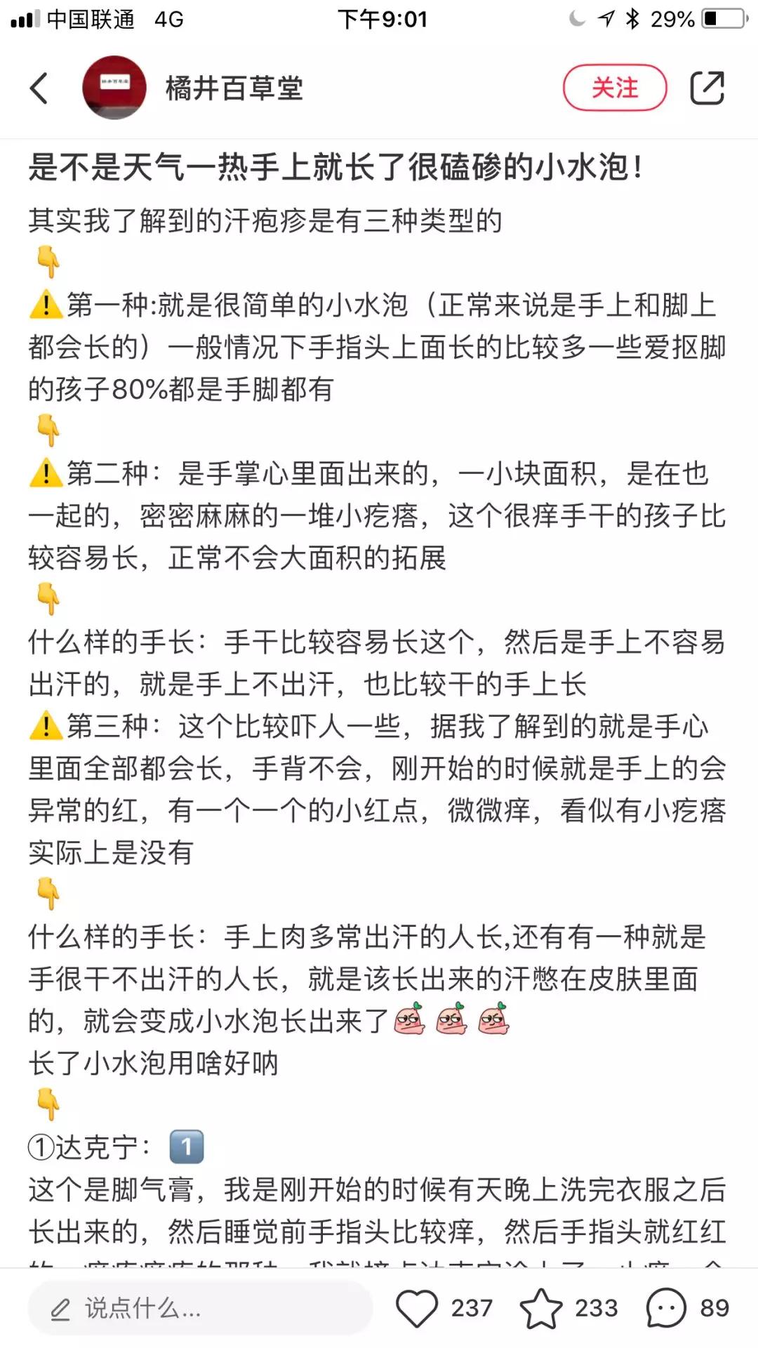 小红书怎么起号运营,小红书账号运营思路怎么写