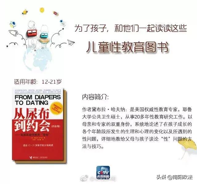 孩子被性侵，却难以启齿！父母该怎么办？