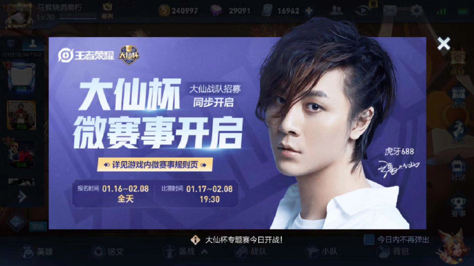张大仙直播王者光荣排面,王者光荣张大仙直播领取特效