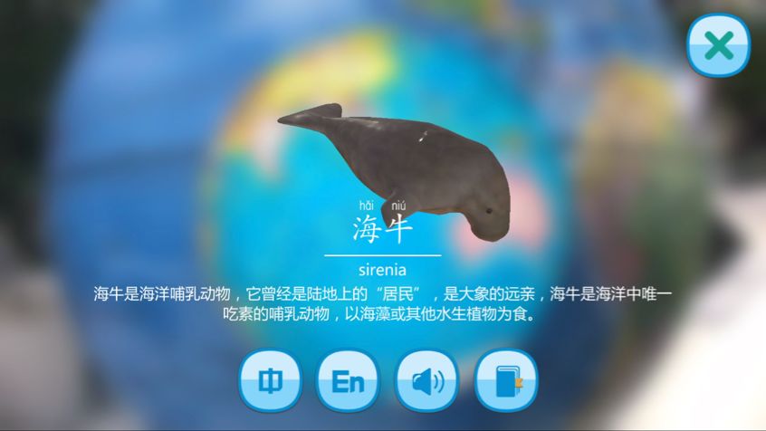 超炫酷的AR地球仪！把世界带到孩子的眼前