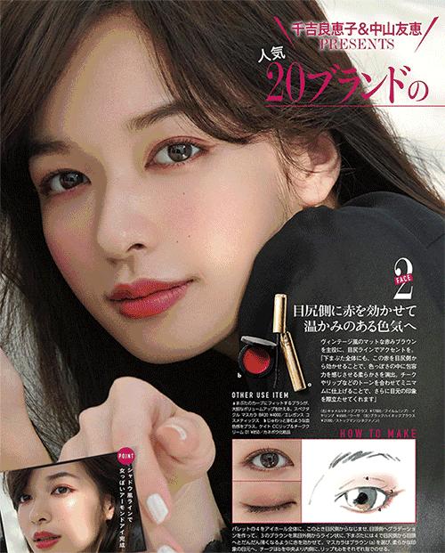 单色眼影能放大双眼？森绘梨佳的显嫩“日杂妆”，白鹿徐璐都在画