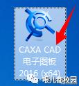 caxa2017免费版下载安装教程,caxa2019安装教程详解