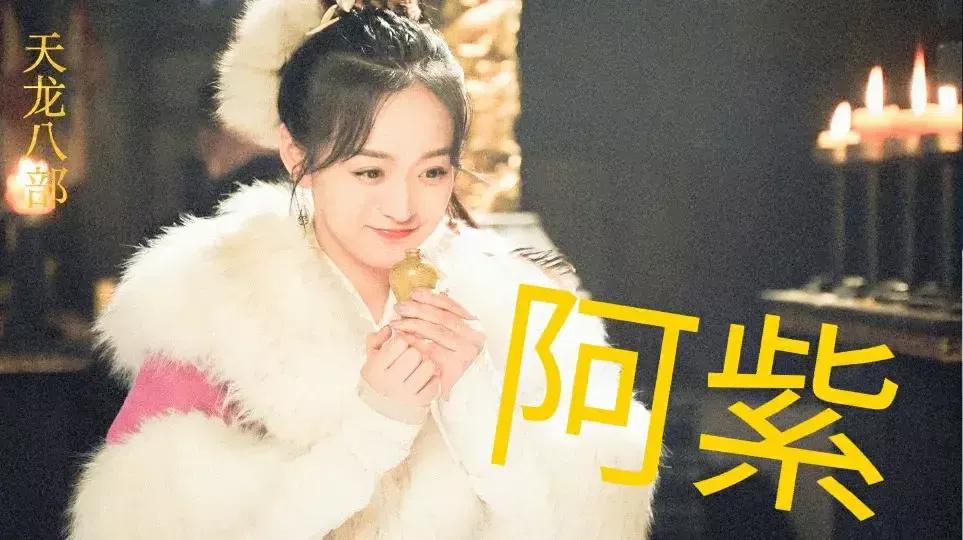 新版天龙八部被吐槽的角色,盘点吐槽新天龙八部