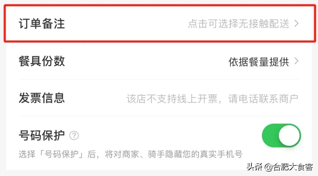 转需！复工吃啥？合肥这些无接触外卖拯救你的胃