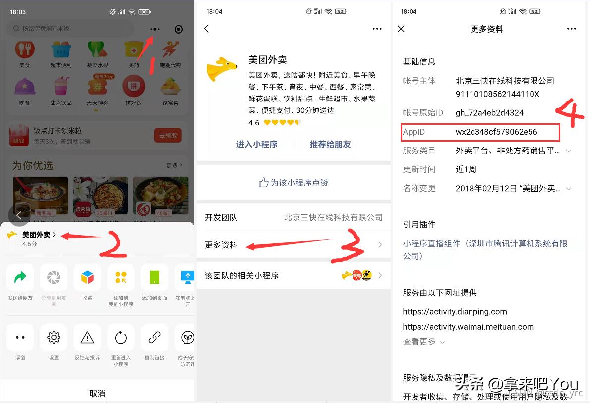 外卖红包领取,外卖红包小程序教程