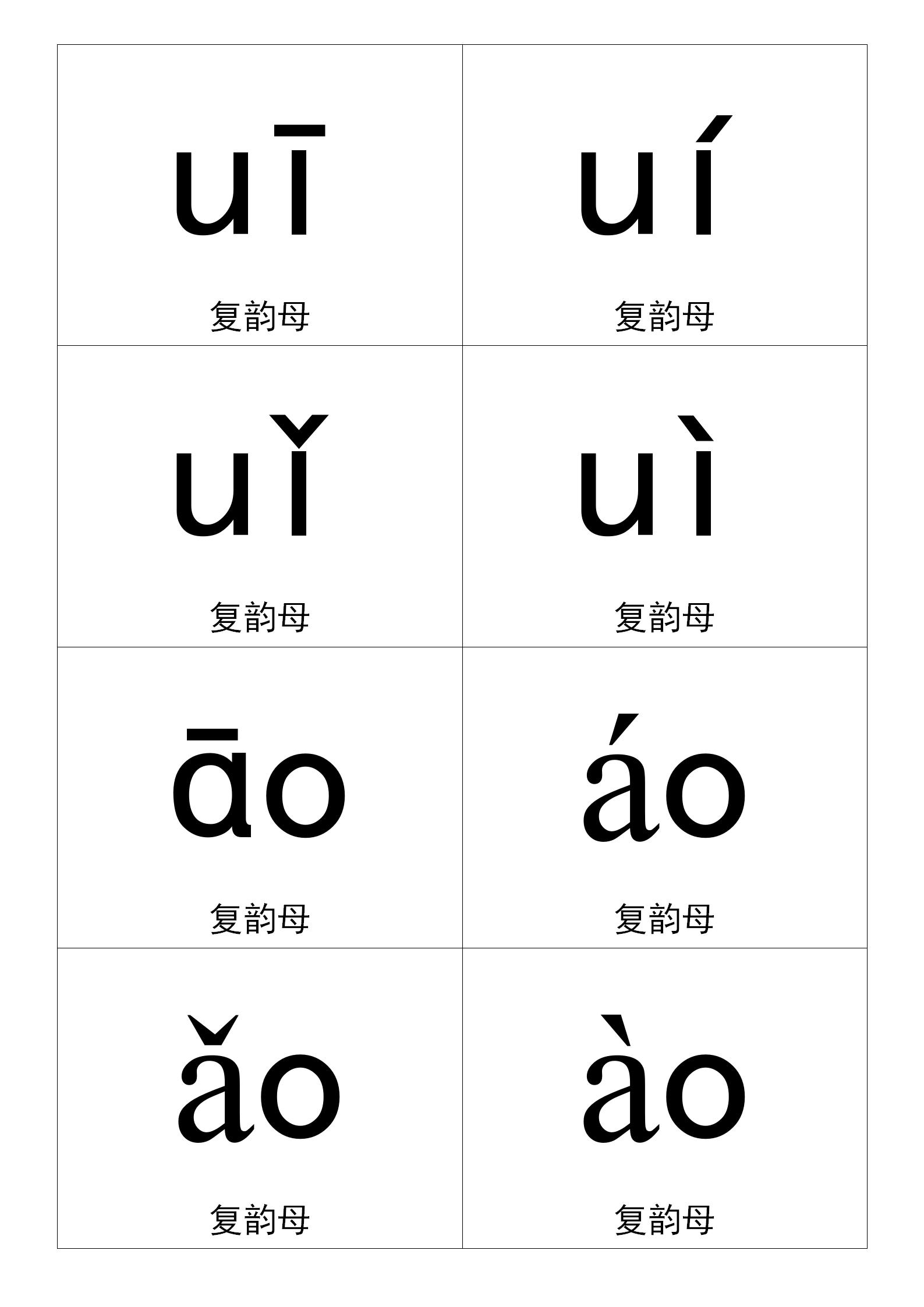 幼小衔接全套教材一年级拼音,幼小衔接拼音大卡片全套