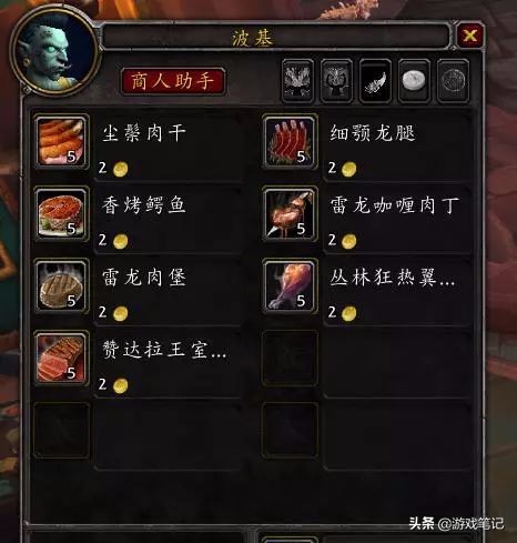 魔兽世界雷龙会飞,魔兽世界刷雷龙