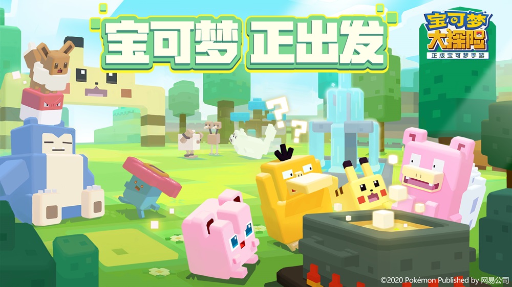 宝可梦大探险新活动,宝可梦大探险怎么重玩