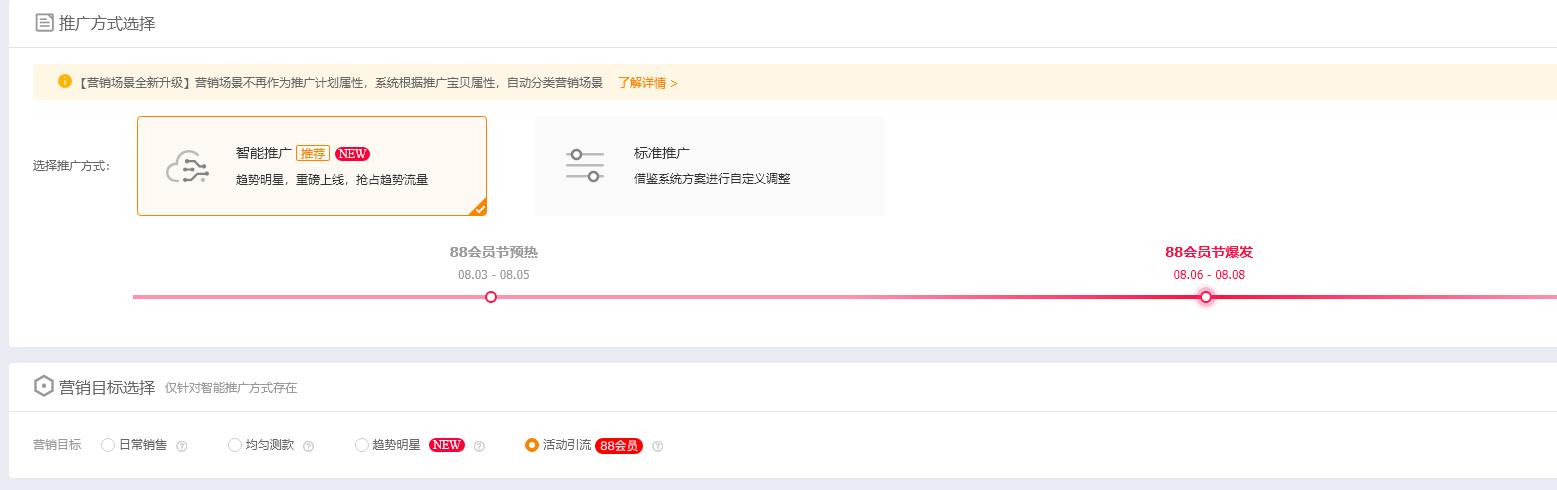 淘宝新店怎么开直通车出精准流量,淘宝新店直通车推广无权限