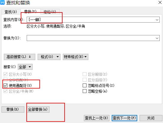 怎么把word括号里的内容批量删除,如何快速批量删除word中的英文