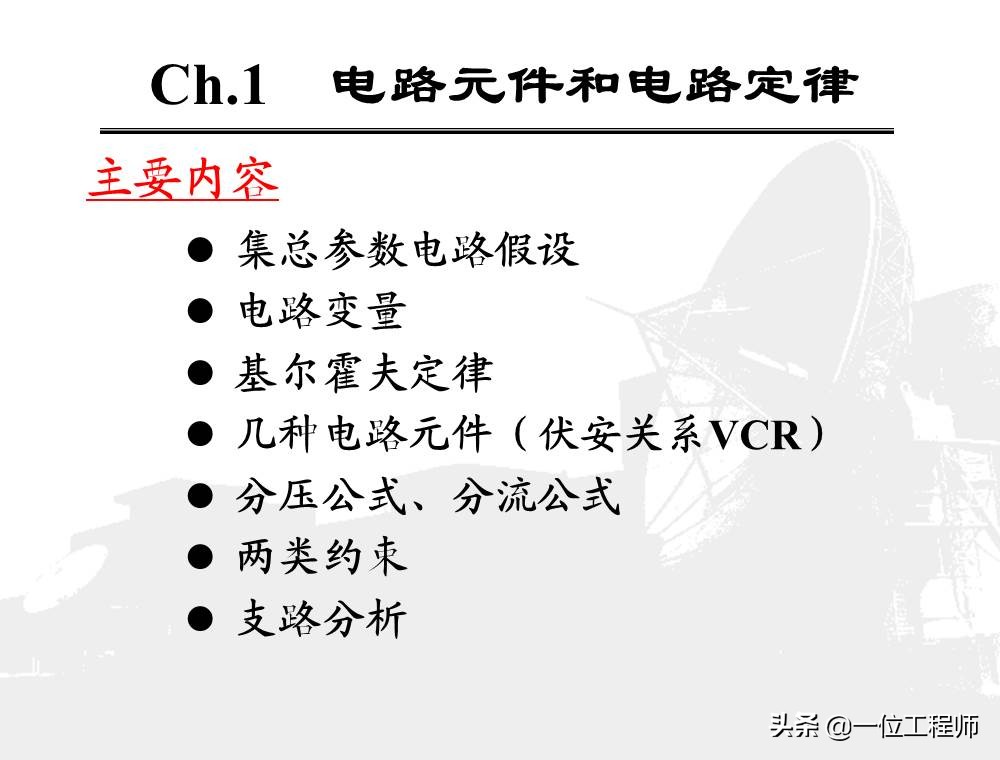 看懂电学电路图轻松学习物理电学,电路原理基础知识总结大全
