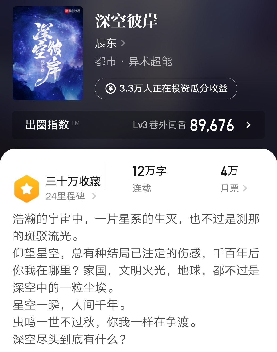 辰东与天蚕土豆的小说点击谁最多,天蚕土豆和辰东谁才是网文第一人