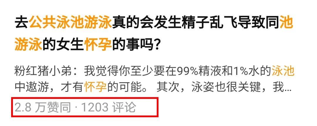 泳池里有“小蝌蚪”，女生潜水会怀孕吗？