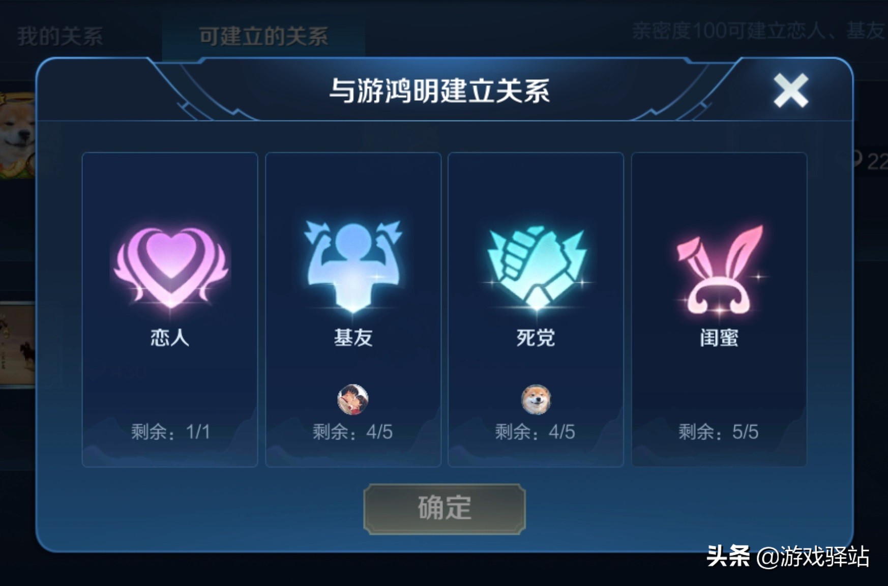 王者光荣亲密度最高等级的人的id,王者光荣投票怎样才能投够16次