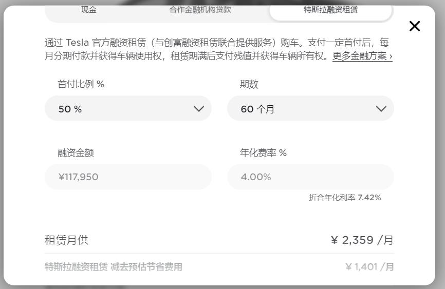特斯拉0首付购车租赁方案,以租代购特斯拉0首付