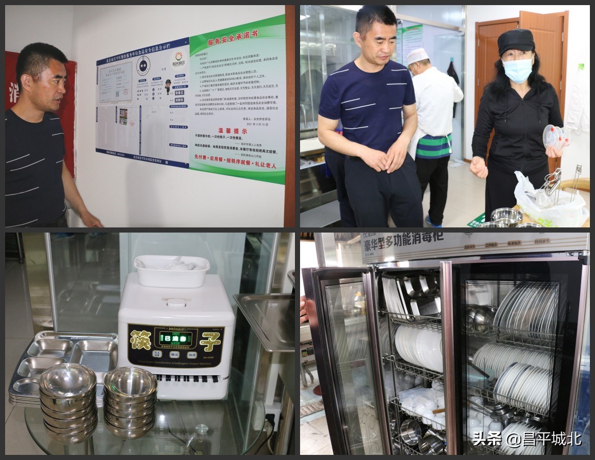 昌平区城北街道永安社区：“老年餐厅”让老人吃出幸福感