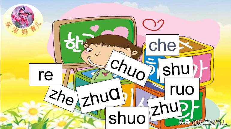 一年级拼读练习内容及测试题，学拼音掌握拼读规则，语文soeasy