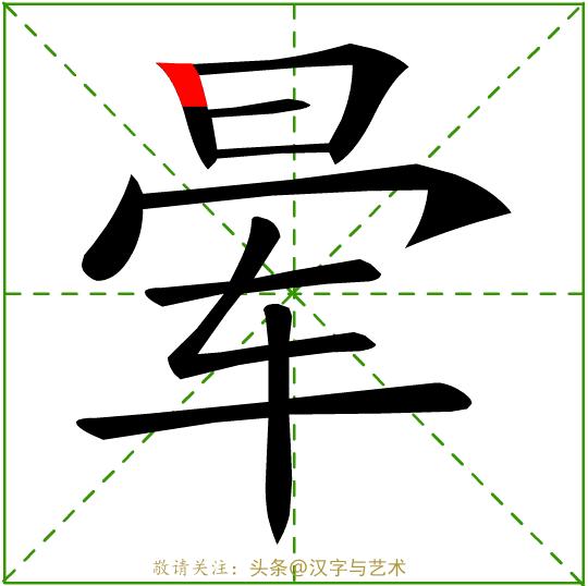 汉字一到十的正确笔顺笔画顺序,汉字我的笔画顺序的规律