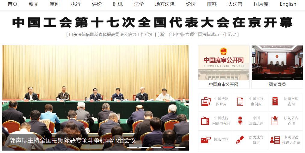 52个办案检索网站,法律人办案必备检索网站最新汇总