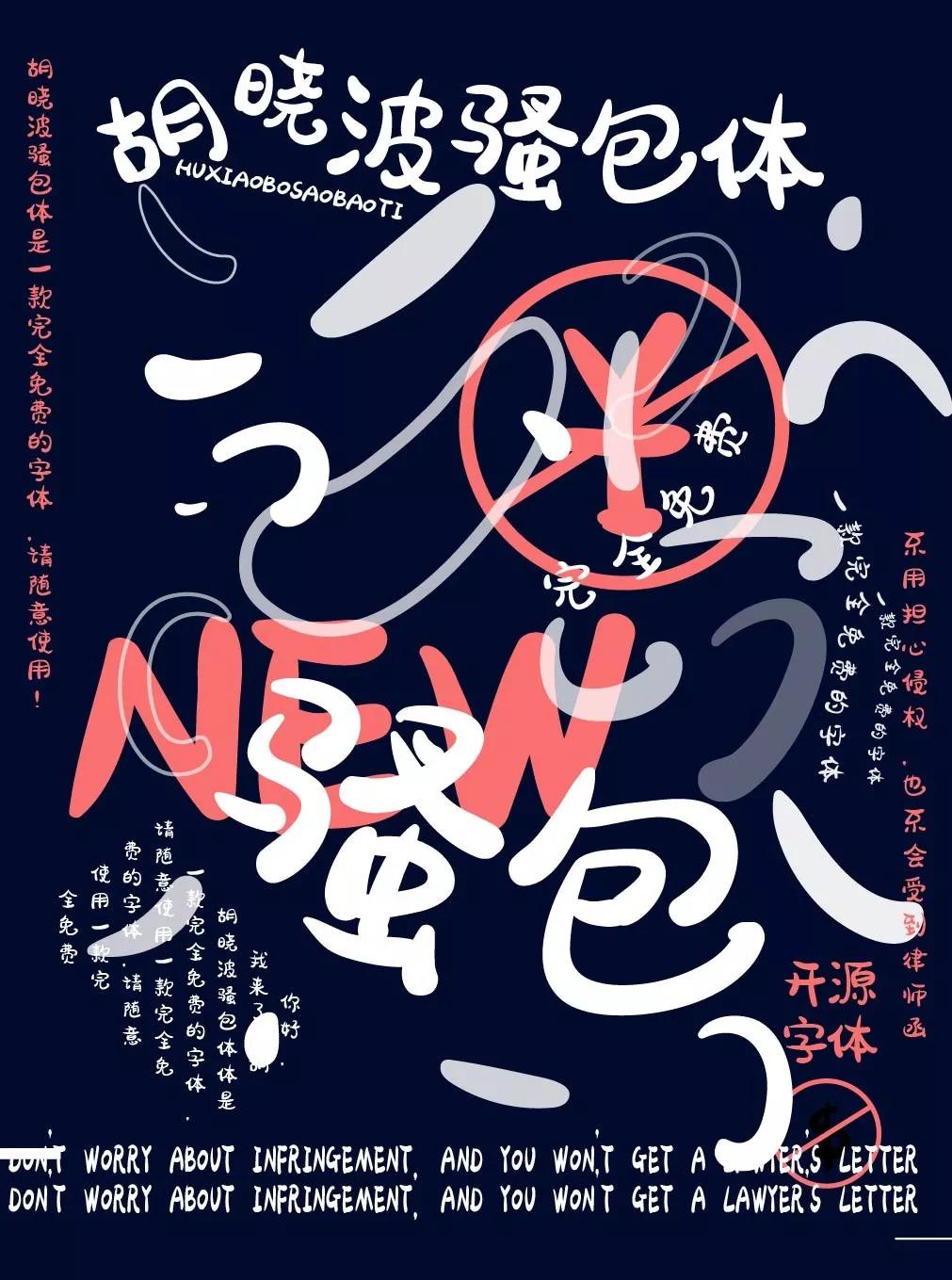 全字库字体可以商用吗,哪些字库免费商用