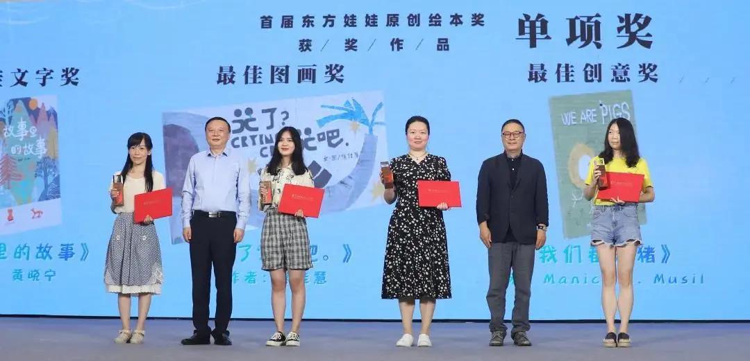 中国原创绘本精品巡展,东方娃娃原创绘本奖公众号